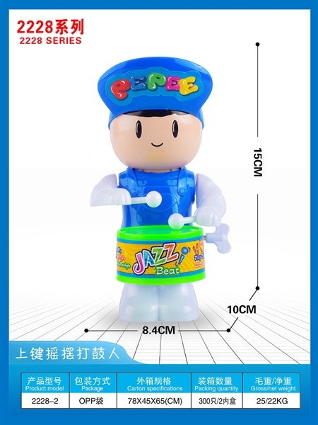 2228-2 TÚI BÉ TRAI CÓT ĐÁNH TRỐNG (OPP)