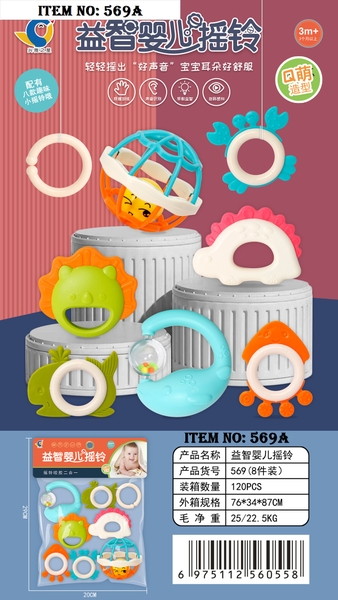 569A  TÚI LẮC TREO NÔI 8 MÓN ĐỦ MẪU