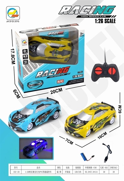 332-1B HỘP XE HƠI ĐIỀU KHIỂN 7 ĐỘNG TÁC, CÓ SẠC