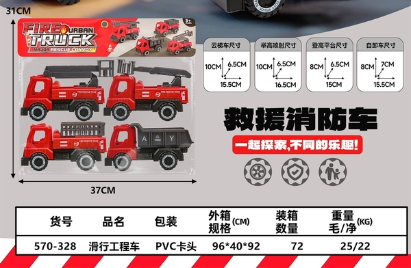 570-328  TÚI XE CÔNG TRÌNH CỨU HỎA TRỚN 4C ĐỦ MẪU (NÂNG, THANG, BEN)