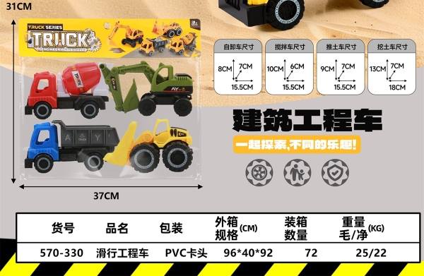 570-330  TÚI XE CÔNG TRÌNH TRỚN 4C ĐỦ MẪU (CÀO, XÚC, BEN, BỒN)