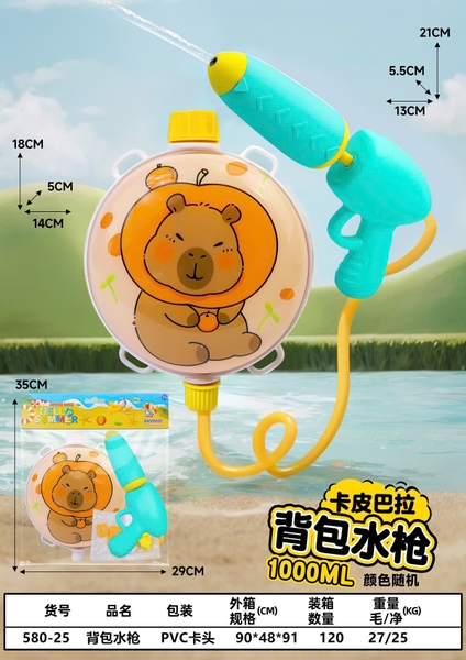 580-25  TÚI THỤT NƯỚC BÌNH BALO ĐEO LƯNG CAPYBARA