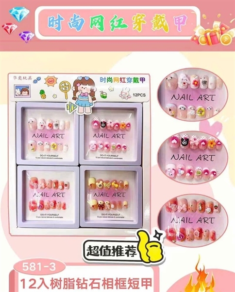 581-3 HỘP 12C MÓNG TAY MỚI 2 MẪU