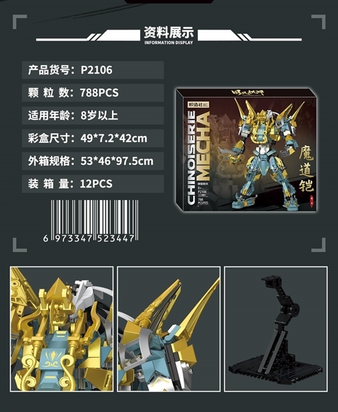 P2106 HỘP LOGO RÁP MÔ HÌNH CHINOISERIE MECHA 788 MIẾNG