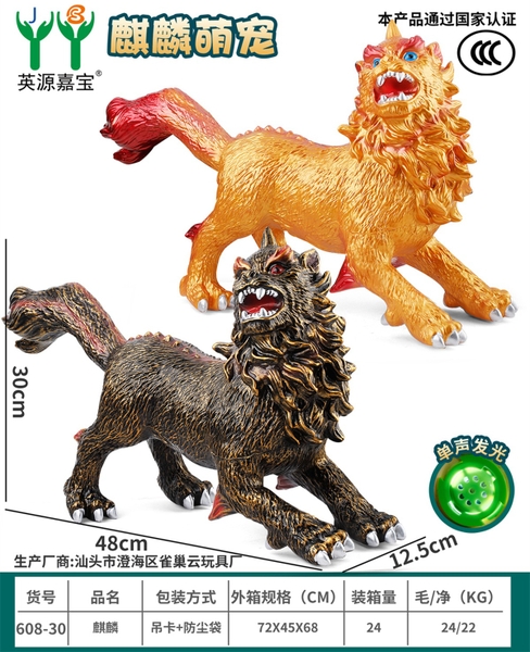 608-30  TÚI THÚ KỲ LÂN MỀM PIN 1C