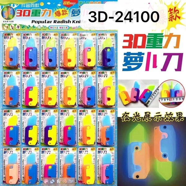 3D-24100 VỈ 24C DAO CÀ RỐT DẠ QUANG 3D 9x4cm