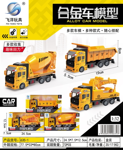 635-1  HỘP XE CÔNG TRÌNH TRỚN 1C ĐỦ MẪU (BEN, BỒN, CẨU)