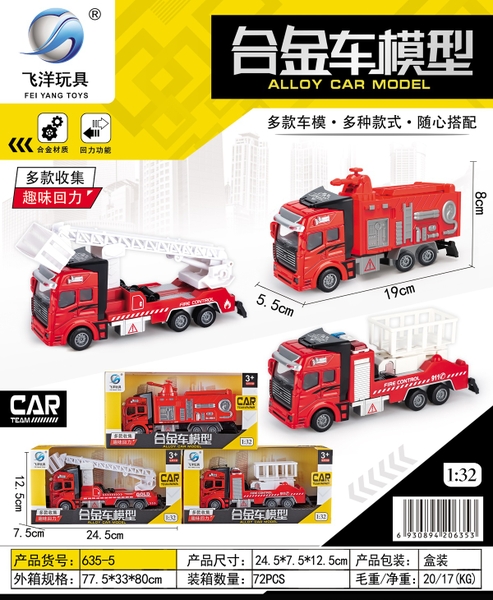 635-5  HỘP XE CÔNG TRÌNH CỨU HỎA TRỚN (THANG, NÂNG)