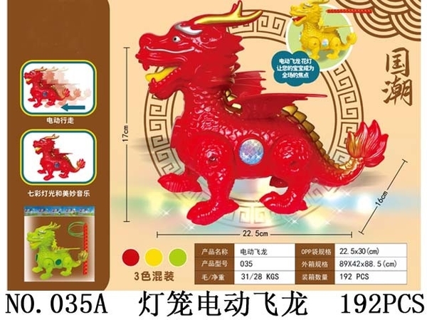 _035A RỒNG PIN NHẠC ĐÈN (LỒNG ĐÈN)