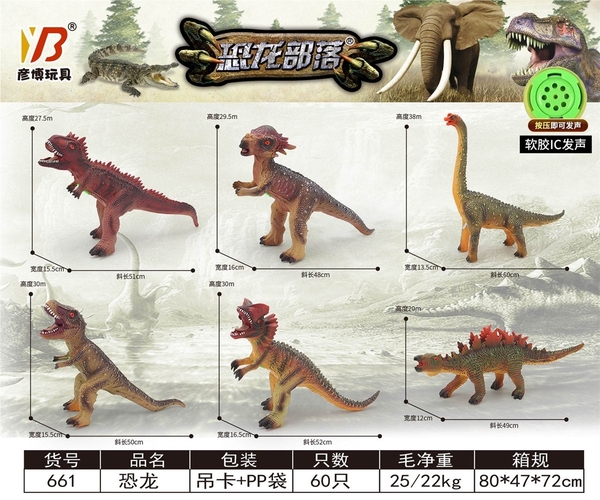 661  TÚI THÚ KHỦNG LONG MỀM PIN 1C