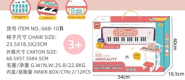 668-10B  HỘP ĐÀN ORGAN PIN CÓ CHÂN, MICRO + 1C GHẾ