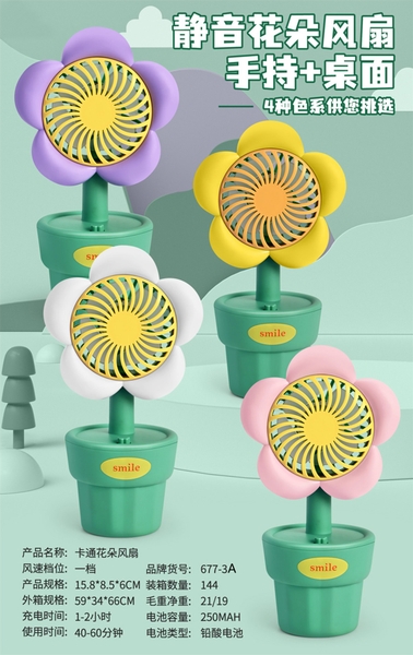 677-3A  HỘP QUẠT BÀN PIN CHẬU HOA + SẠC USB