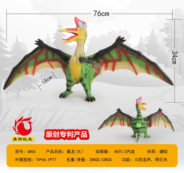 6806  TÚI KHỦNG LONG CÁNH MỀM PIN 1C (CHIM)