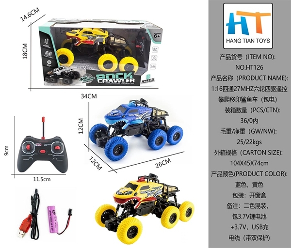 HT126 HỘP XE CÁ MẬP ĐỊA HÌNH 6 BÁNH ĐIỀU KHIỂN 7 ĐỘNG TÁC, CÓ SẠC, TL 1:16 HT116 - HT131