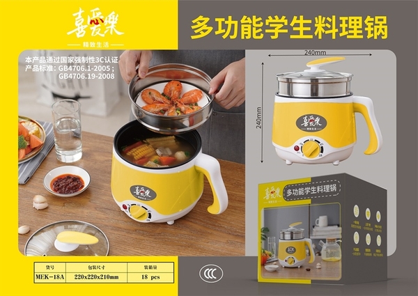 MEK-18A HỘP NỒI NẤU ĐIỆN ĐA NĂNG 2 TẦNG (HẤP - LẨU) (ĐIỆN GIA DỤNG)