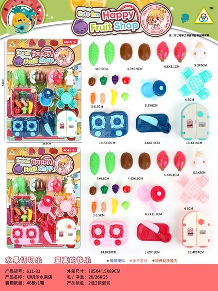 611-83 VỈ BẾP GAS ĐÔI, CHẢO, TỦ LẠNH, BÀN 4 GHẾ, TRÁI CÂY DÍNH + 1C ĐẦU BẾP