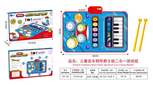 757-56  HỘP THẢM NHẠC ĐÀN PIANO