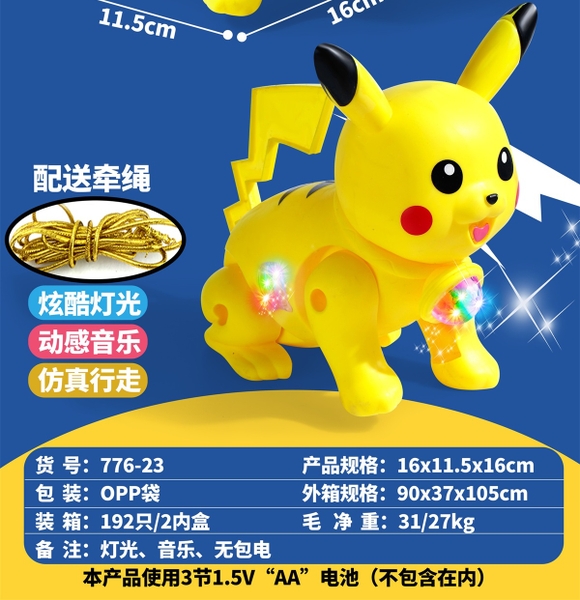 776-23  TÚI POKEMON PIN + DÂY DẮT (OPP)