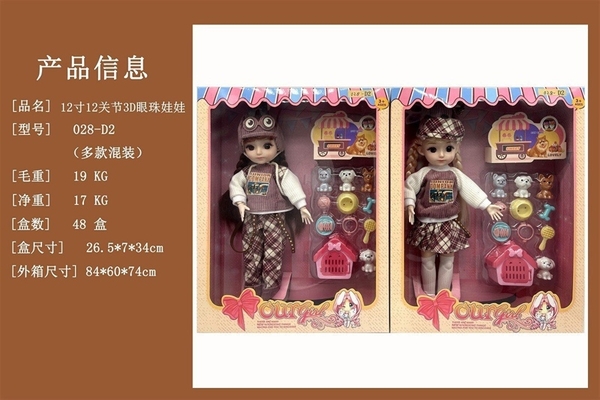 _028-D2 HỘP BABY 1C MẮT THỦY TINH + CHUỒNG CHÓ