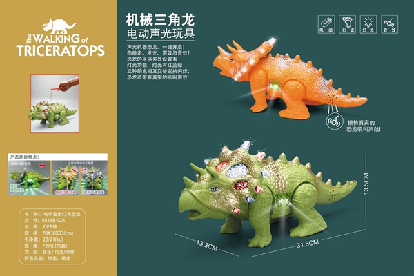 88168-12A TÊ GIÁC ĐI PIN NHẠC ĐÈN (LỒNG ĐÈN)