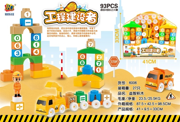 6006 TÚI RÁP BALO XE CÔNG TRÌNH 93 MIẾNG + 2C XE