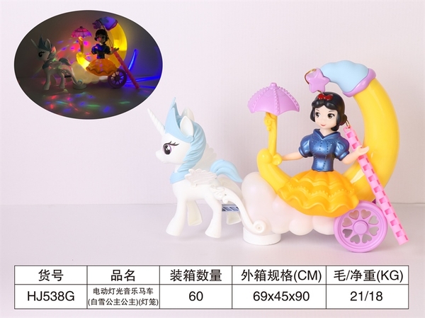 HJ538G HỘP XE NGỰA PIN NHẠC ĐÈN CÔNG CHÚA HJ538, HJ538S, HJ538A