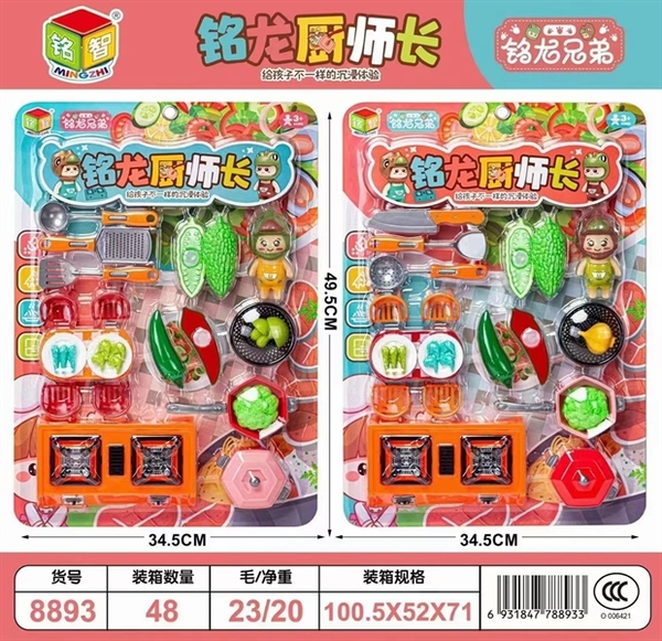 8893A VỈ BẾP GAS ĐÔI NỒI, CHẢO, BÀN GHẾ, RAU CỦ QUẢ DÍNH + 1C BÉ KHỦNG LONG