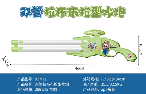 917-11  TÚI CÂY THỤT NƯỚC 2 NÒNG LABUBU