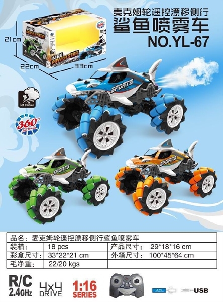 YL-67 HỘP XE ĐỊA HÌNH CÁ MẬP ĐIỀU KHIỂN 7 ĐỘNG TÁC, PHUN KHÓI, HƠI NƯỚC, CÓ SẠC