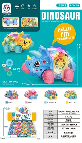 HY-179 HỘP XE KHỦNG LONG TÊ GIÁC TRỚN PIN NÚT ĐÈN BÁNH RĂNG 12C