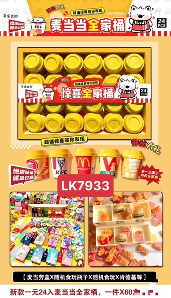 LK7933 LỐC LY MÔ HÌNH HAMBURGER KHOAI TÂY CHIÊN 24 CÁI