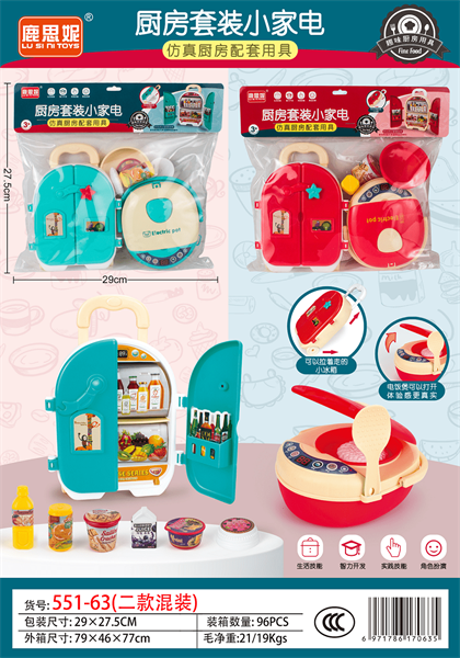 551-63 TÚI BẾP 2 MÓN (VALI KÉO TỦ LẠNH, NỒI CƠM ĐIỆN) (PVC)