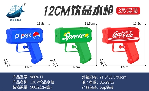 9809-17  TÚI CÂY BẮN NƯỚC