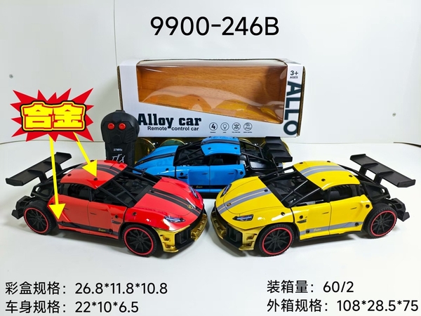 9900-246B  HỘP XE HƠI CẢN SAU ĐIỀU KHIỂN 3 ĐỘNG TÁC, KHÔNG SẠC