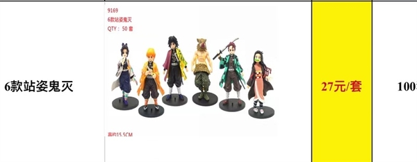 9169A TÚI MÔ HÌNH NHÂN VẬT THANH GƯƠM DIỆT QUỶ 6C LỚN