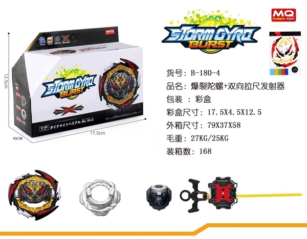 B180-4  HỘP CON QUAY SẮT 1C + DÂY KÉO