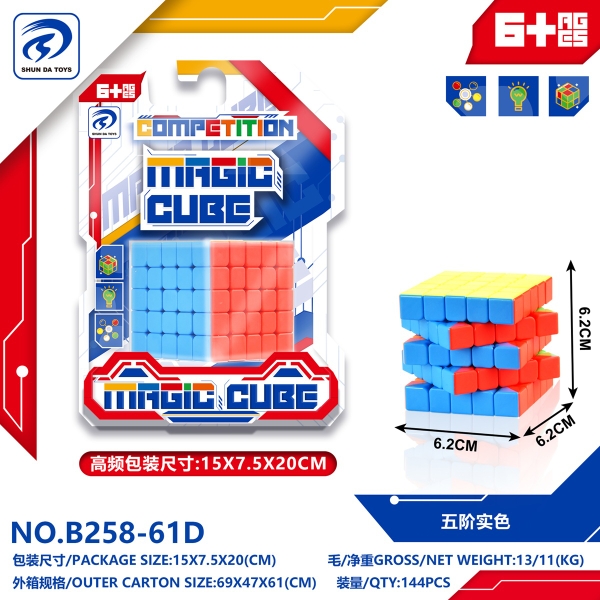 B258-61D  VỈ ÉP RUBIC 5x5x5 1C