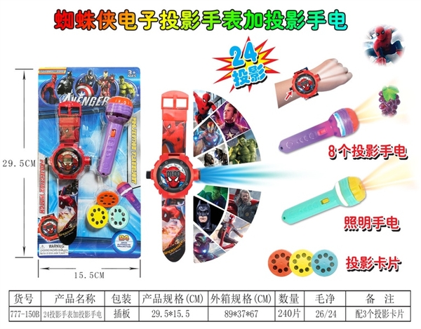 777-150B VỈ ĐỒNG HỒ PIN CHIẾU HÌNH + ĐÈN PIN CHIẾU HÌNH AVENGER