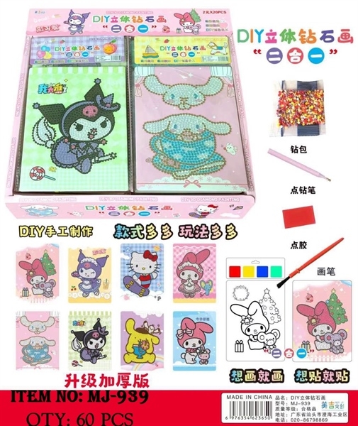 MJ-939 HỘP 20 TÚI TRANH TÔ MÀU NƯỚC + ĐÍNH ĐÁ SANRIO ĐỦ MẪU