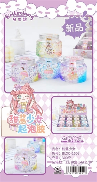 BLXQ-1503 HỘP 12 HỦ SLIME TRONG KIM TUYẾN