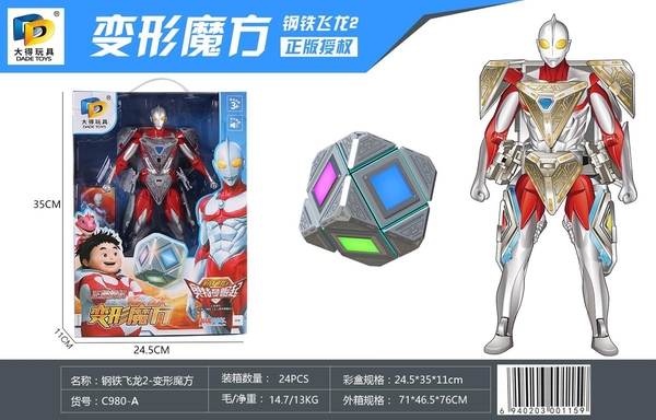 C980-A  HỘP RÁP SIÊU NHÂN BIẾN HÌNH RUBIC 1C