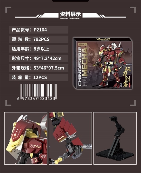 P2104 HỘP LOGO RÁP MÔ HÌNH CHINOISERIE MECHA 792 MIẾNG