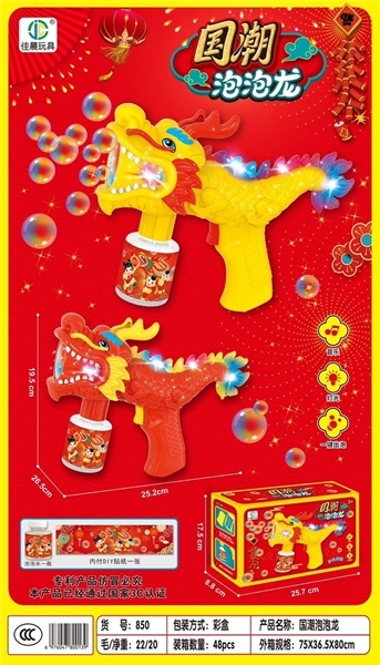 850 HỘP CÂY BẮN XÀ BÔNG PIN RỒNG 1 BÌNH