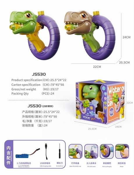 JS530 HỘP CÂY BẮN NƯỚC PIN KHỦNG LONG