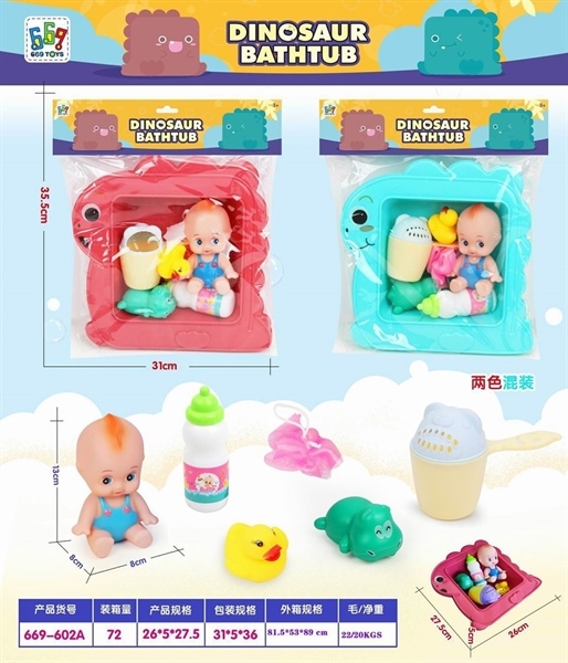 669-602A TÚI THAU TẮM KHỦNG LONG + 1C BÉ + 2C CHÍT + 1 BÌNH SỮA