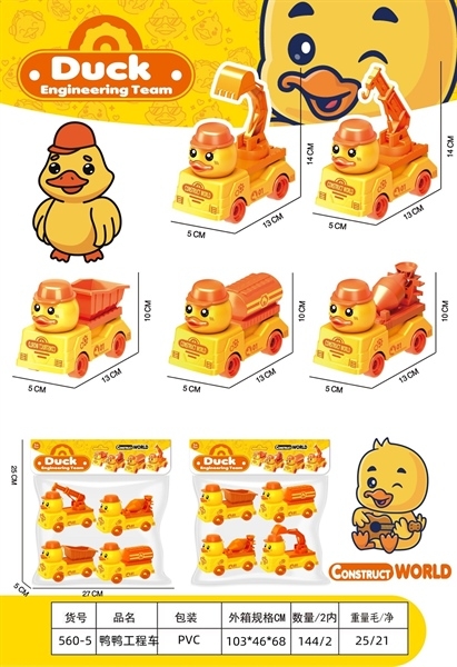 560-5 TÚI XE CÔNG TRÌNH VỊT 4C ĐỦ MẪU (CẦU, CÀO, BEN, BỒN)