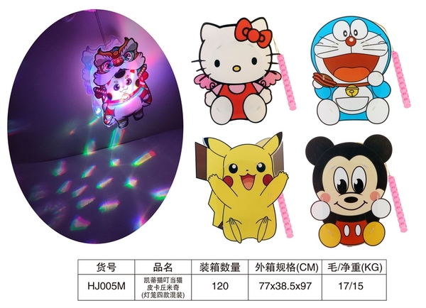 HJ005M LỒNG ĐÈN 2 MẢNH PIN ĐỦ MẪU (KITTY, DORAEMON, POKEMON…) (LỒNG ĐÈN)