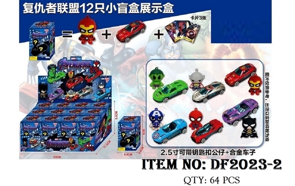 DF2023-2 HỘP MÔ HÌNH NHÂN VẬT HOẠT HÌNH AVENGER NGẪU NHIÊN + XE + THẺ BÀI 12C