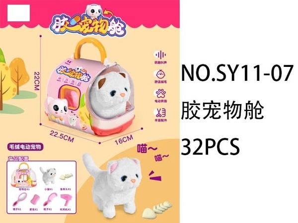 SY11-07 HỘP LỒNG MÈO PIN