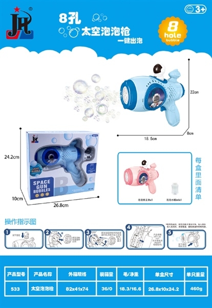 533 HỘP CÂY BẮN XÀ BÔNG PIN TÀU VŨ TRỤ CHỞ PHI HÀNH GIA